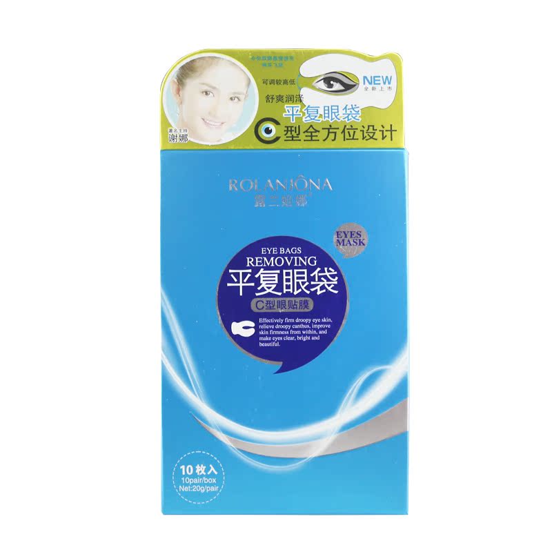买2送1 露兰姬娜C型眼贴膜10对 淡化眼袋 补水保湿眼膜 正品