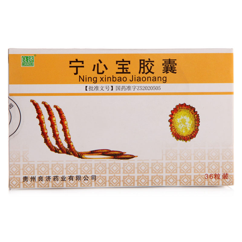 良济 宁心宝胶囊 0.25g*36粒/盒