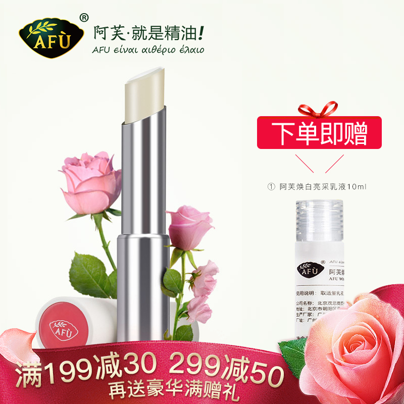 AFU阿芙玫瑰之吻润唇膏3g  补水保湿滋润淡化唇纹无色护唇膏 男女