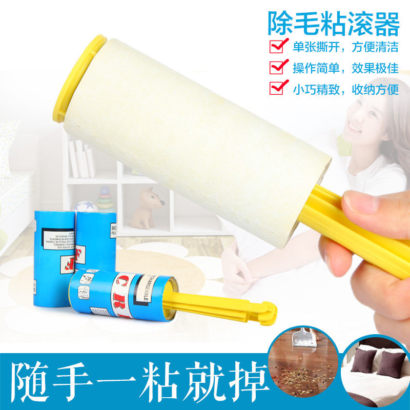 姣兰 可撕式粘毛器 去毛刷除尘器 滚筒衣服粘尘纸