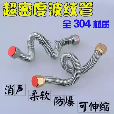 304 stainless steel super dense bellows water heater hose hot and cold water inlet and outlet pipe 4 points explosion-proof metal high pressure pipe