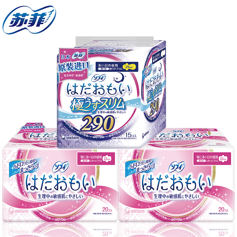 日本进口苏菲卫生巾日用230mm*2包+夜用290mm*1包 敏感肌肤适用
