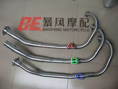 Sky halberd 125 spring breeze baboon EN125-2F GN125 modified exhaust pipe front section