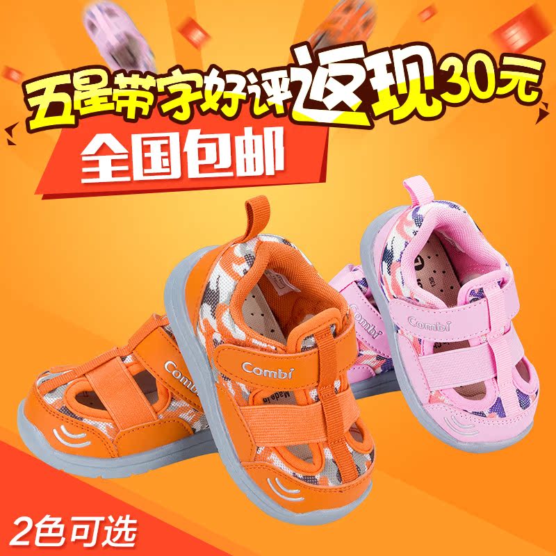 combi康贝2015夏款童鞋机能鞋童鞋学步鞋透气鞋BT102E