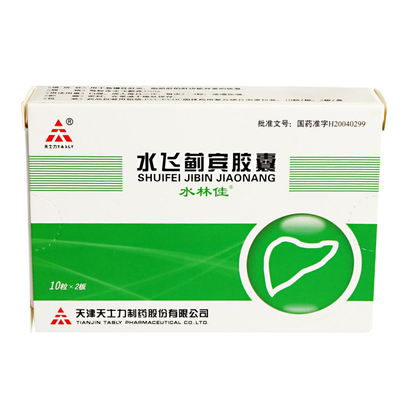 水林佳 水林佳 水飞蓟宾胶囊 35mg*20粒/盒