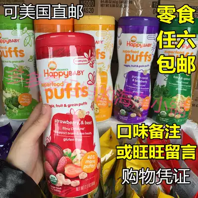 Amoy Happybaby Jubei Organic Fruit Stars Puffs Baby Grinding Biscuits Baby Finger Snacks