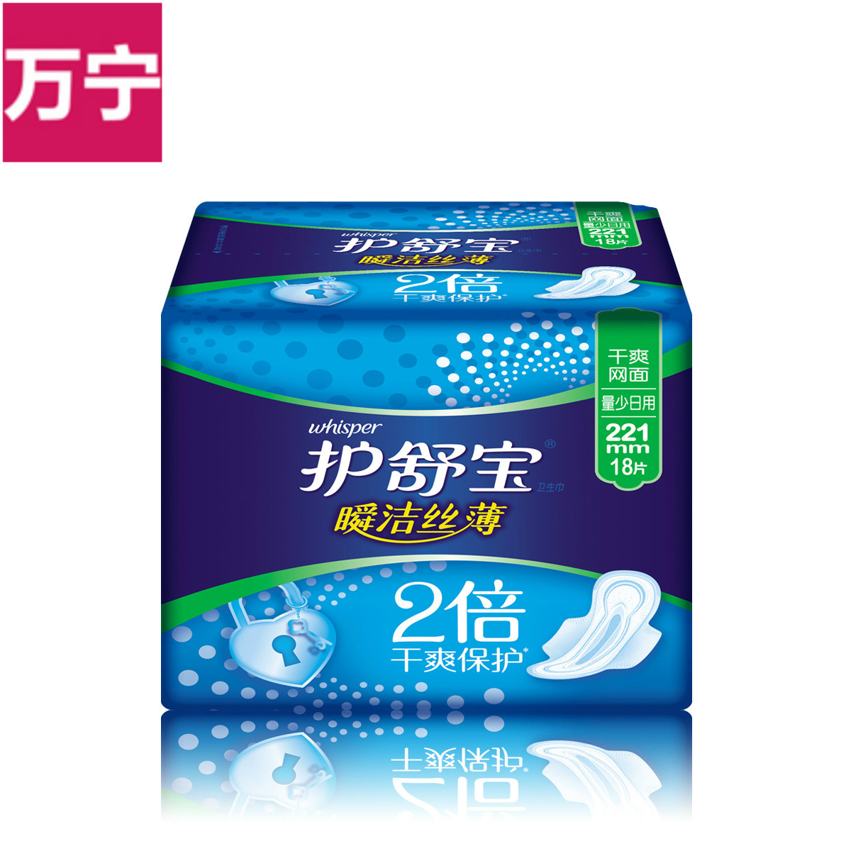 护舒宝卫生巾瞬洁丝薄量少日用221mm 18片