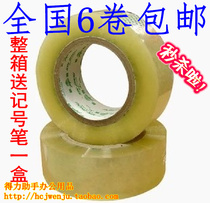 Wholesale seal case adhesive tape transparent adhesive tape paper seal case with closure glue width 4 8CM meat thickness 2 1CM
