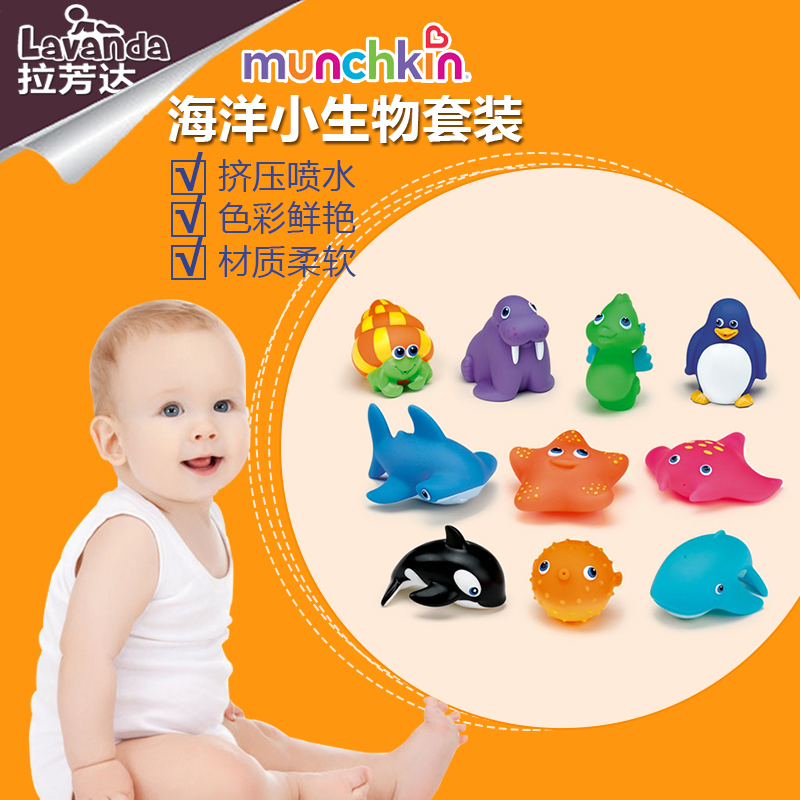 麦肯齐Munchkin宝宝沐浴洗澡戏水玩具伴澡海洋小生物卡通玩具