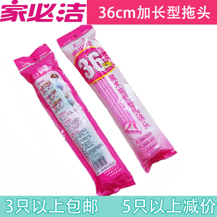 Jiabijie Qiang Lek third generation 36cm folding squeeze water lengthened rubber cotton mop special replacement head