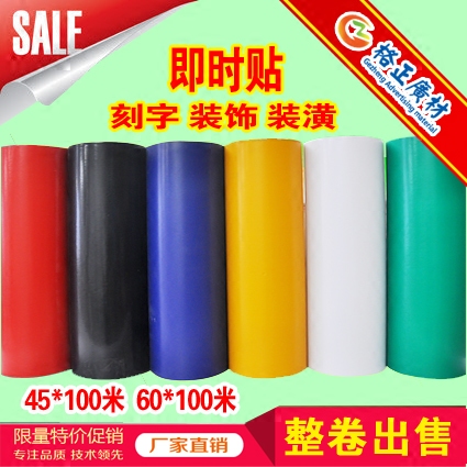 Computer engraved paper Self - adhesive instant ads to inscribe paper carved paper transfer film 100 meters