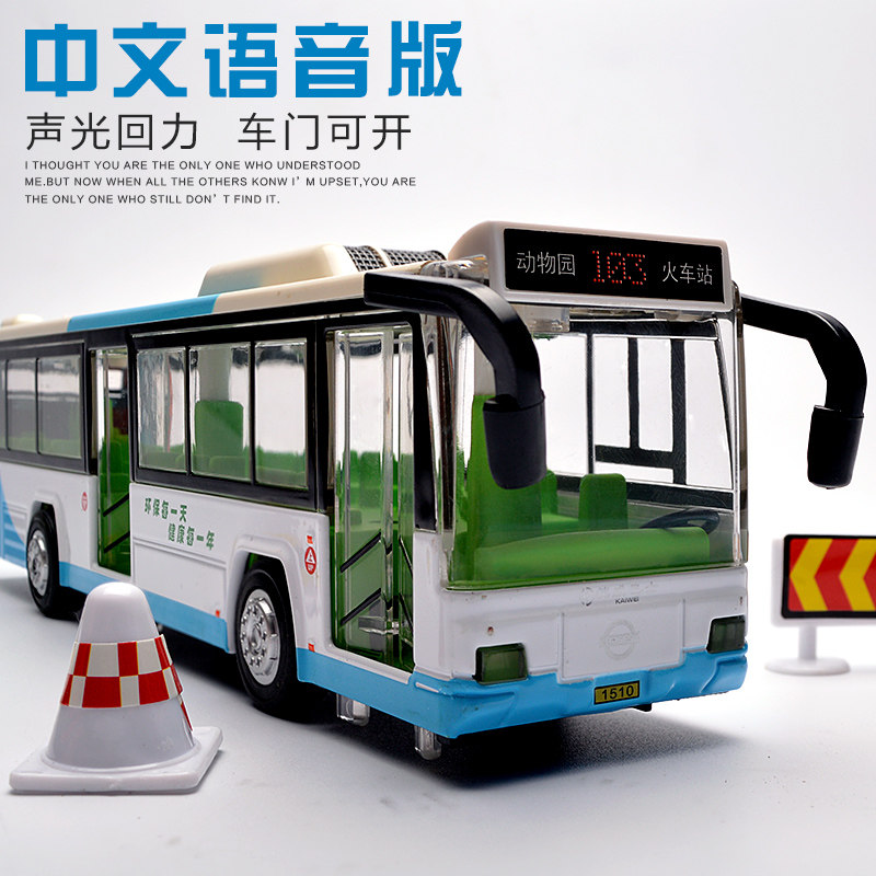 Bus toy bus model simulation big bus alloy car toy car car model children's car model
