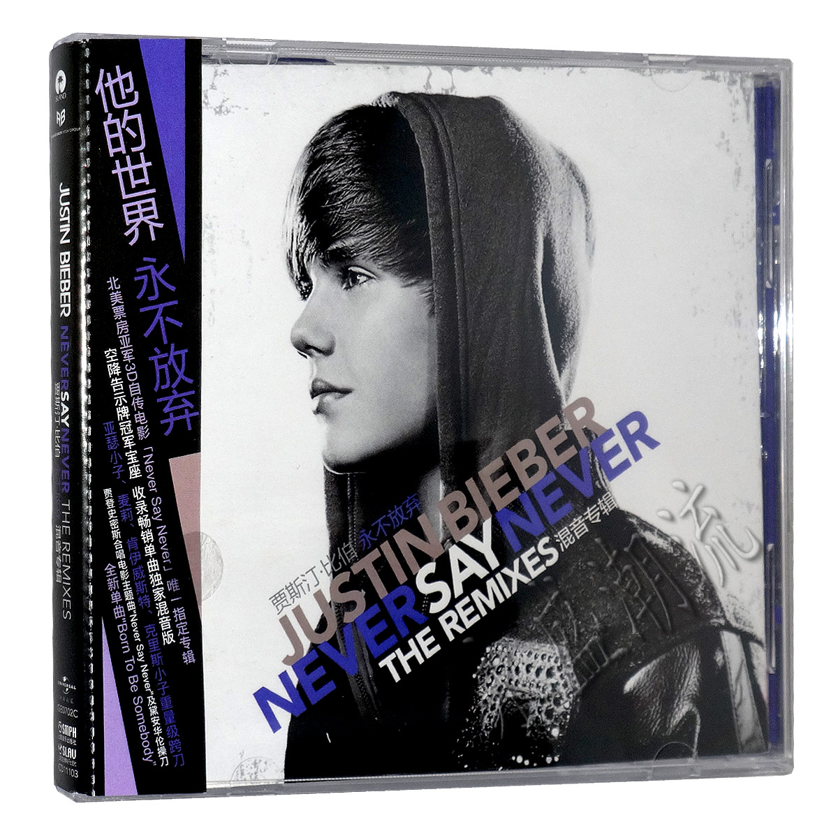 Justin Bieber 贾斯汀比伯 永不放弃 混音专辑 CD+歌词+小海报