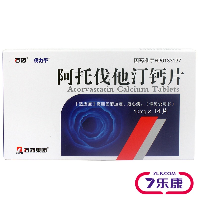 优力平 阿托伐他汀钙片 10mg*14片/盒