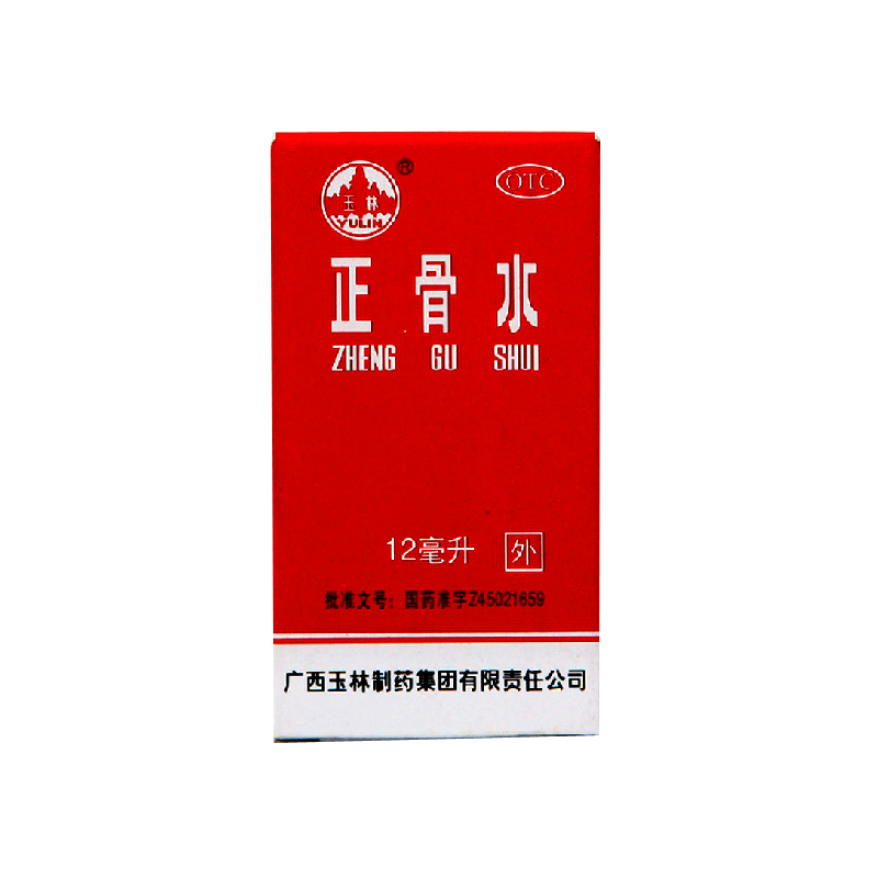 玉林 正骨水 12毫升/盒 消肿止痛 活血祛瘀 舒筋活络