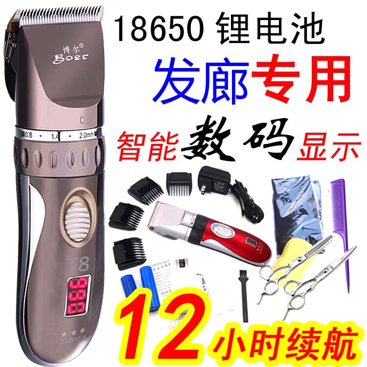 Boer T8 smart lithium battery hair salon special electric clipper rechargeable hair clipper ceramic hair stylist hair clipper
