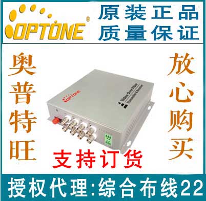 OPTONE 8 Video Optical OPT - S8V - T R original