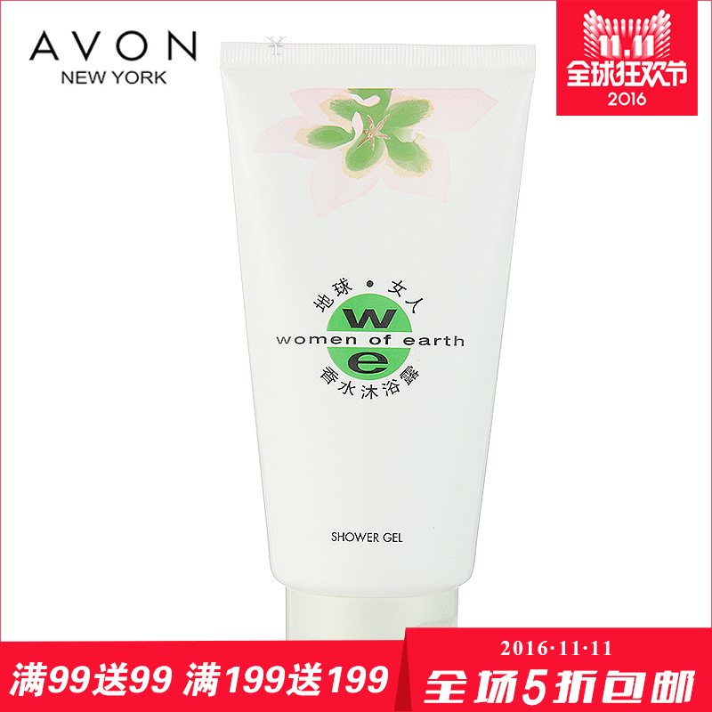 Avon/雅芳地球女人香水沐浴露150ml 补水保湿滋润沐浴露