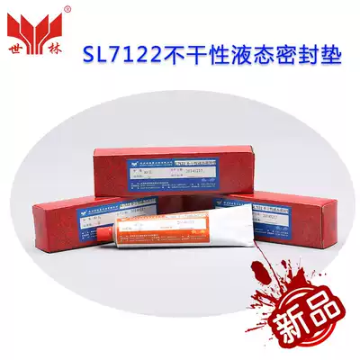 SL7122 Compressor with self-adhesive sealant Pipe joint binding surface sealant Removable sealant
