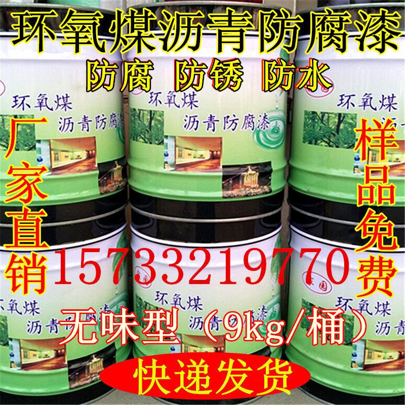 Epoxy coal bitumen paint piping anti-rust paint steel structure wood anti-corrosive paint metal primer waterproof black asphalt paint