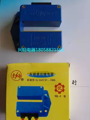 Donghai YG-1 permanent magnet sensor induction relay Elevator induction switch