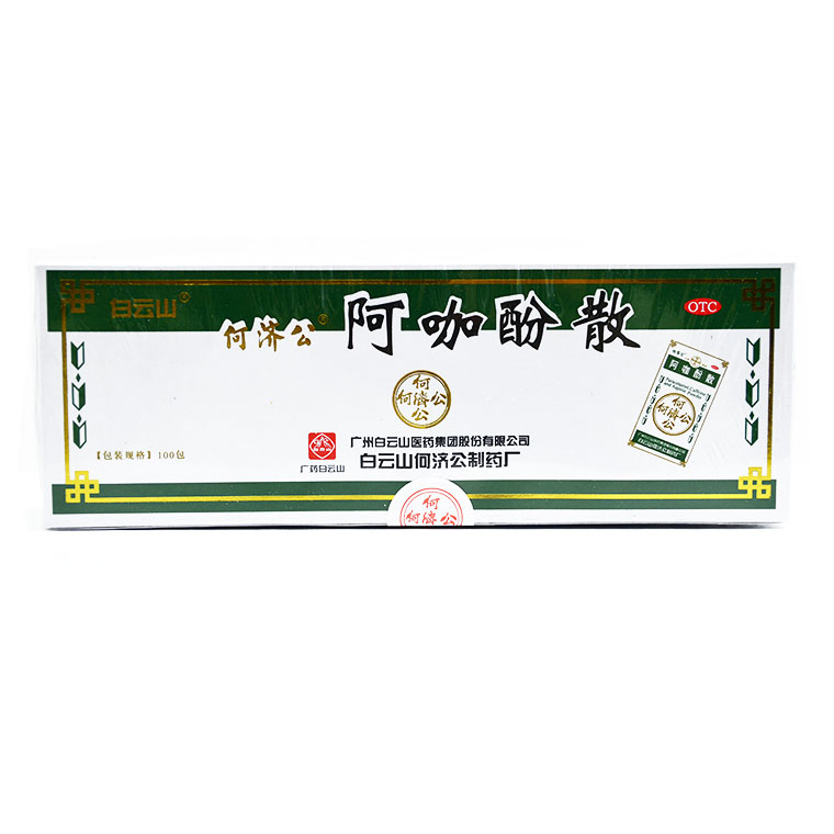 白云山 阿咖酚散 100包 头痛 关节痛 偏头痛 痛经 四肢酸痛 X