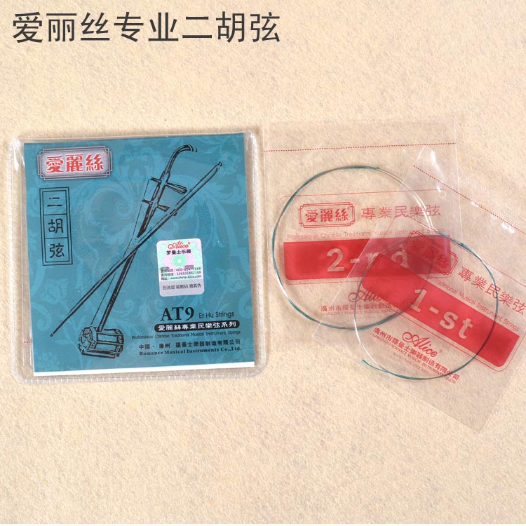 Alice Boutique 2 - Horn Steel Sine Sine Two - Horn String 10