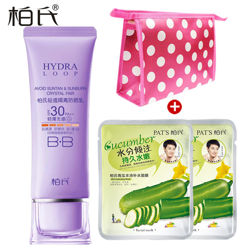 柏氏轻透隔离防晒乳SPF30PA防晒霜女正品防紫外线绿色防水单品