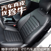 Leather seat package Ford Focus sharp world package leather seat interior modified car seat package leather