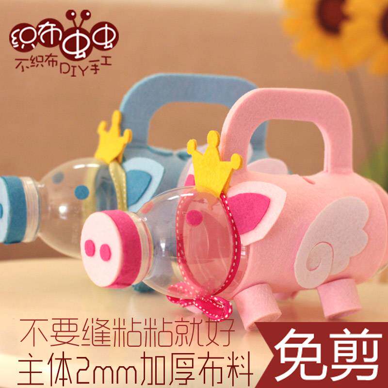 Non-woven material bag DIY handmade fabric art Children's environmental protection creative handmade beverage bottle waste utilization kindergarten