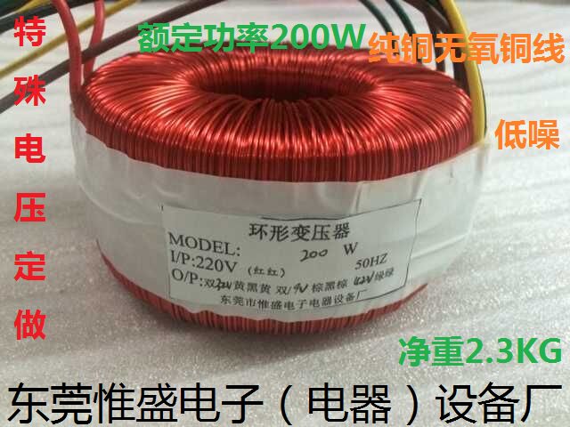 Pure copper wire power amplifier annular transformer power transformation ring bull 200w300w400w500W12v customized full copper