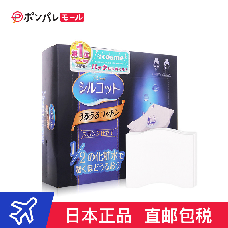 日本Cosme大赏UNICHARM尤妮佳超吸收省水1/2卸妆棉化妆棉40片