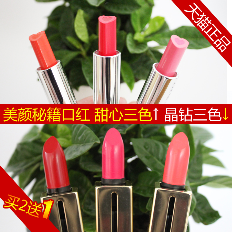 美颜甜心口红秘籍晶钻水润唇膏正品持久亮泽滋润唇彩保湿唇蜜咬唇