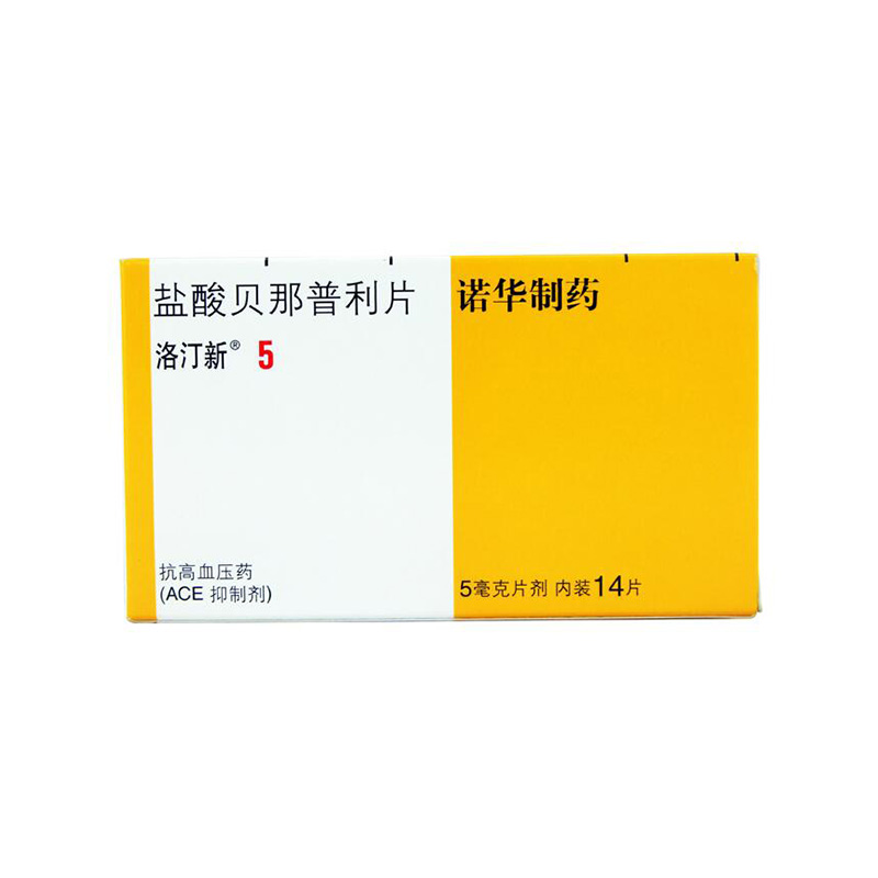 洛汀新 洛汀新 盐酸贝那普利片 5mg*14片/盒