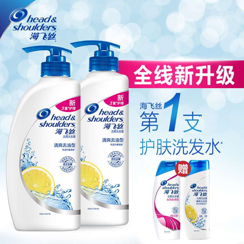 海飞丝洗发露清爽去油去屑洗发水750ml*2 送80ml*2组合套装 包邮
