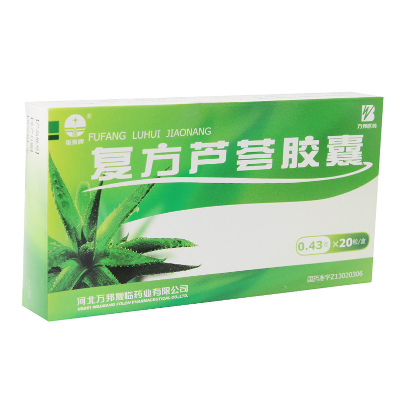 星泉牌 复方芦荟胶囊 0.43g*20粒/盒