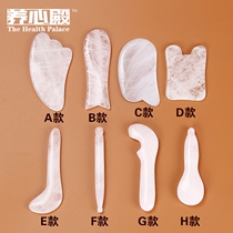 Yangxin Bao Temple powder scraping face plate face face face Jade point full body beauty plucking bar to send Face Oil