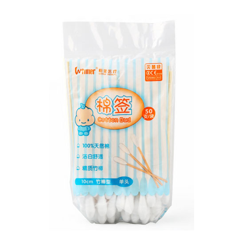稳健 医用棉签 10cm*50支用于皮肤清洁护理家庭常备棉签消毒棉签