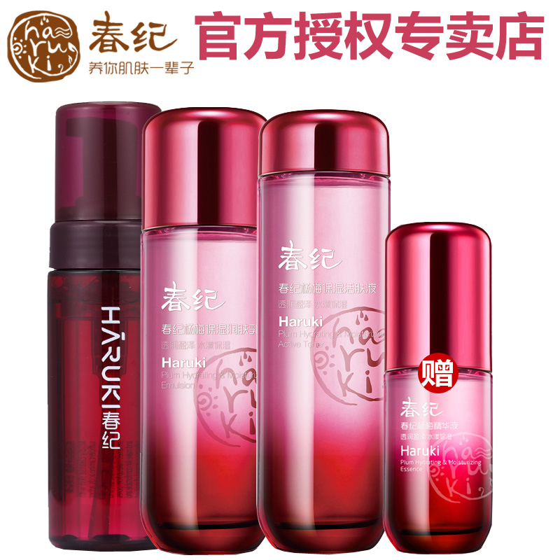 春纪杨梅止渴秋冬干性肌肤补水保湿套装 洁面泡沫活肤液润肤乳F