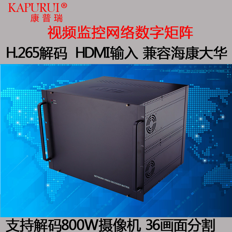 Compri 24-screen 24-channel HDMI output H 265 network digital video surveillance decoding splicing matrix host