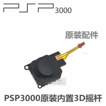 PSP3000 original joystick Sony PSP3000 joystick 3D joystick direction rocker direction stick