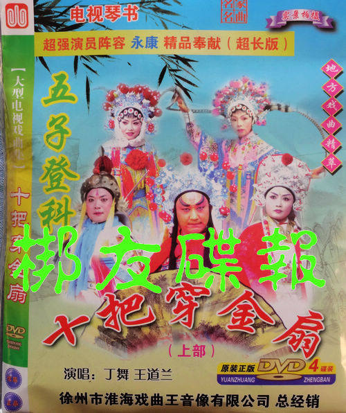 Genuine audio-visual dulcimer opera 