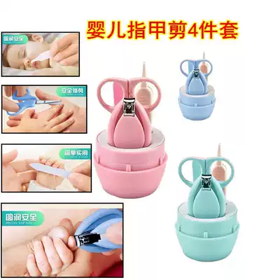 Baby nail clippers for newborn special anti-pinch meat safety nail clippers baby tweezers