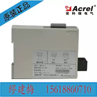 Ankorui direct sales BM-AI IS AC current isolator output DC4-20mA power supply DC24V