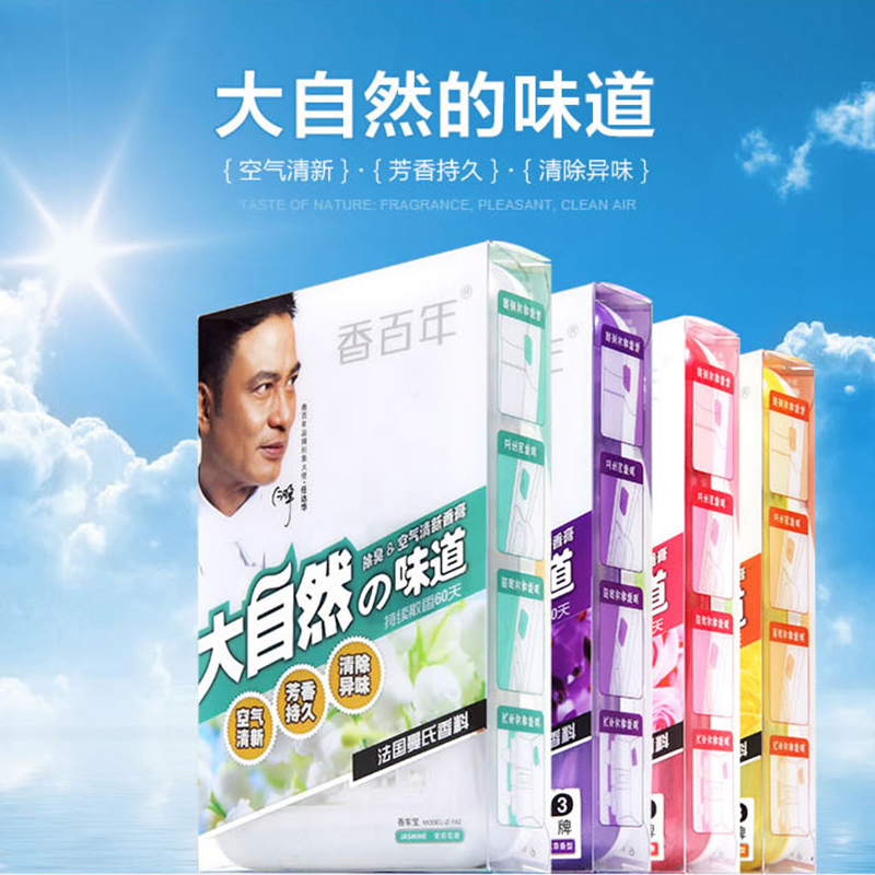香百年汽车香膏 车载车用香薰 空气净化固体香膏  新车除臭甲醛