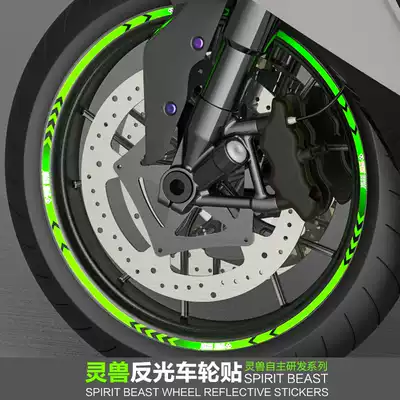 Locomotive Tire Sticker Wheel Sticker Garnish Scooter Decoration Personality Reflective Waterproof Creative Modified Steel Ring Sticker