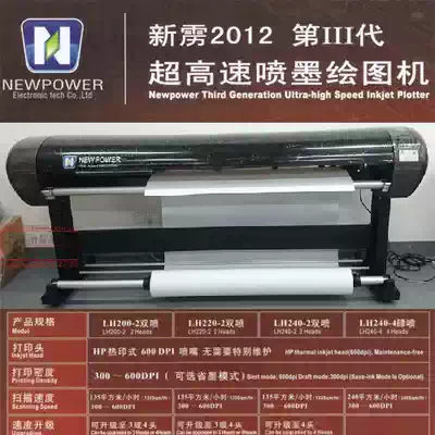 NEWPOWER NEWPOWER second generation ultra-high-speed clothing inkjet plotter LH240-2 double head 205cm