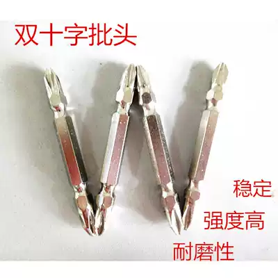 Cross batch head electric screwdriver batch head pneumatic screwdriver mouth with magnetic extended batch nozzle PH2 screwdriver head double head