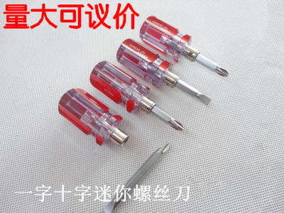 Screwdriver dual-use head Mini Romanian turnip head dual-use screwdriver short coarse screwdriver screw driver I cross