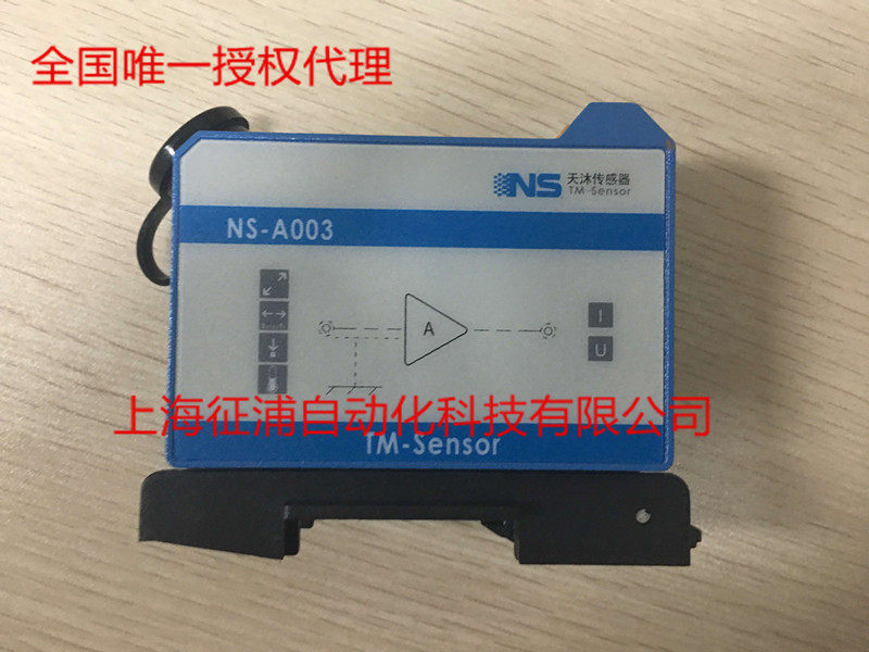 Tianmu NS-A003 amplifier small transmitter box Shanghai Tianmu general agent spot